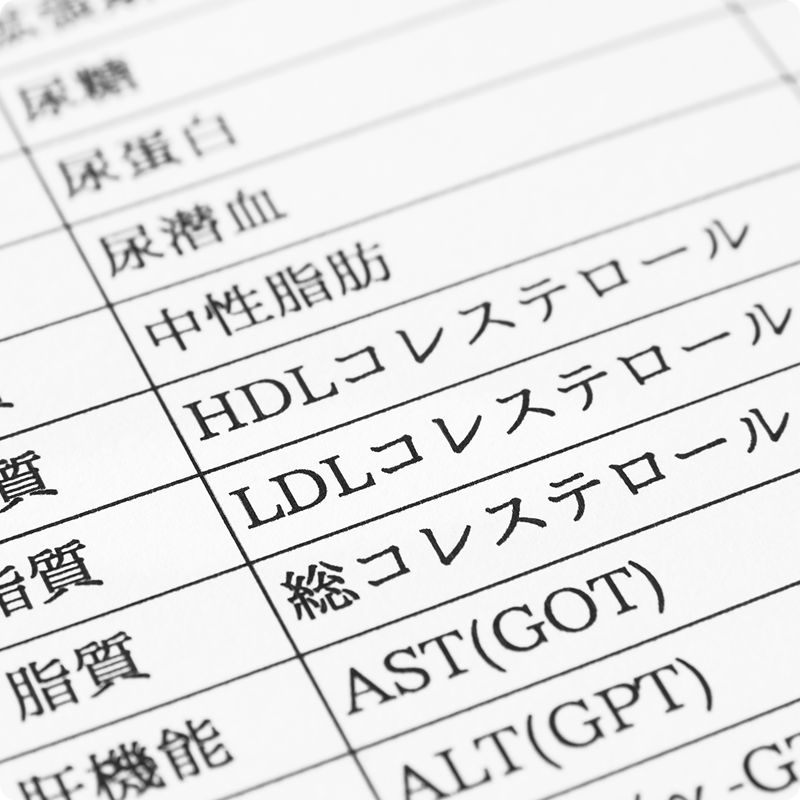 脂質異常症